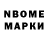 Марки NBOMe 1500мкг Mo4uLo